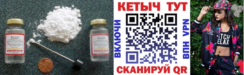 Кетамин VHQ  Купить  Малгобек 