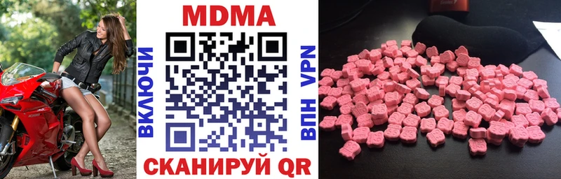 МДМА VHQ  Купить закладки  Малгобек 