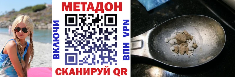 МЕТАДОН мёд Купить Малгобек